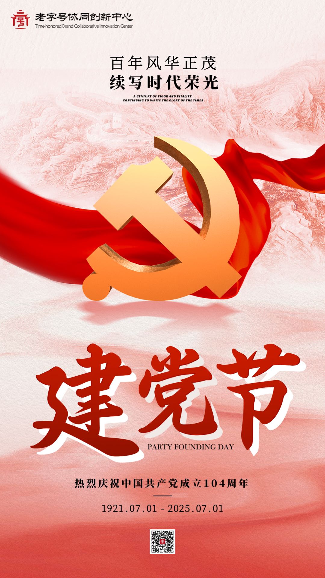 20250630-102532.jpg