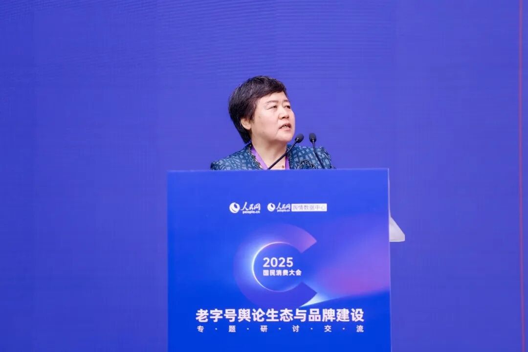 北京工商大学商学院教授、《北京老字号品牌营销创新案例研究》作者张景云发言